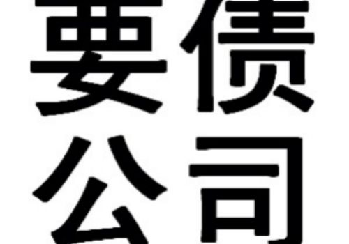 上海讨债要账公司:博时信用债券基金收益分配第一次提示性公告 上海讨债要账公司:博时信用债券基金收益分配第一次提示性公告