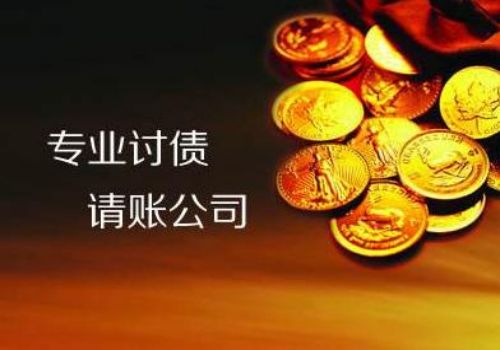 上海讨债要账公司:干工地后包工头拖欠工资应该怎么办 上海讨债要账公司:干工地后包工头拖欠工资应该怎么办